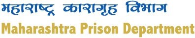Maharashtra Prison Department Recruitment -महाराष्ट्र कारागृह विभाग