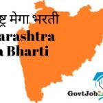 Maha Mega Bharti महाराष्ट्र मेगा भरती