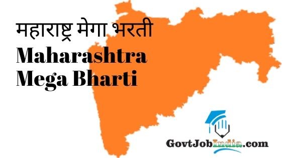 Maha Mega Bharti महाराष्ट्र मेगा भरती