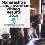 Maharashtra Pashusavardhan Vibhag Results and Merit List