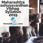 Maharashtra Pashusavardhan Vibhag Exam pattern